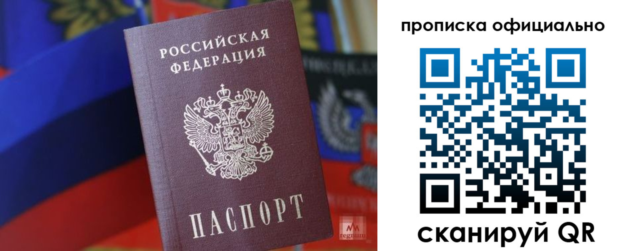 прописка ребенка в Оренбурге